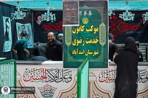 موکب امام رضا علیه&zwnj;السلام در همدان
