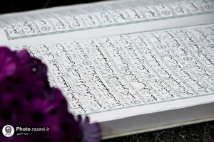 ترتیل خوانی قرآن کریم ویژه خواهران در حرم مطهر رضوی