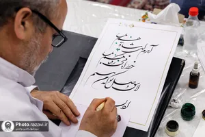خوشنویسی احادیث رضوی در حرم امام رضا(علیه&zwnj;السلام)
