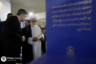 بازدید تولیت آستان قدس رضوی از نمایشگاه بین‌المللی کتاب تهران