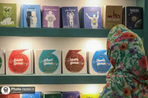 غرفه انتشارات آستان قدس رضوی در نمایشگاه کتاب