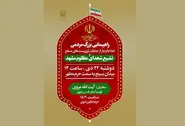 مراسم راهپیمایی و تشییع پیکر شهدای مظلوم مشهد برگزار می‌شود