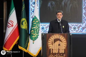 آیین شکرانه خدمت