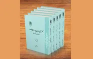 ترجمه ارزشمند تفسیر آیات متشابه و مورد اختلاف