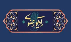 از توسعه مجتمع های میان راهی امام رضا (ع) تا طنین نقاره زنی در صحن و سرای حرم مطهر