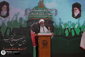 اجتماع همبستگی با جبهه مقاومت فلسطین در حرم مطهر رضوی