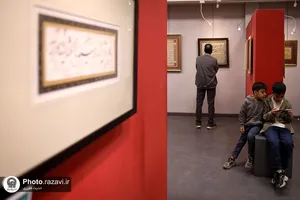 نمایشگاه خوشنویسی &laquo;ایران ماندگار&raquo;
