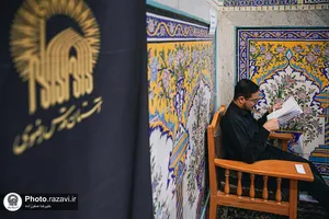 آزمون ورودی دانشگاه علوم اسلامی رضوی