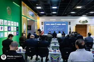 چهل و سومین نشست روابط عمومی&zwnj;های آستان قدس رضوی