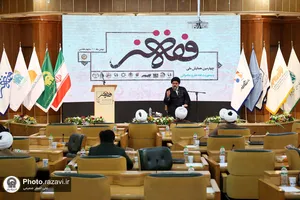 چهارمین همایش ملی فقه هنر