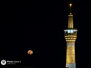 عکس با کیفیت : ماه گرفتگی در حرم مطهر رضوی