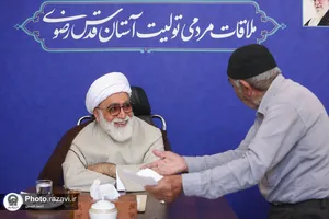 دیدار مردمی تولیت آستان قدس رضوی