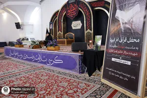 محفل قرآنی &laquo;ام&zwnj;ابیها&raquo; در حرم مطهر رضوی