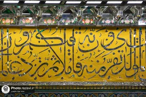 اصلاح نورپردازی روضه منور رضوی