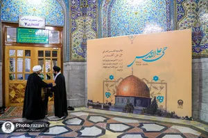 همایش &laquo;حی علی القدس&raquo;