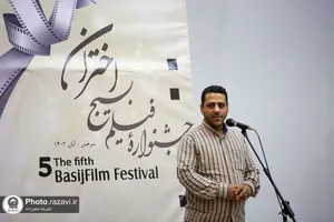 اختتامیه پنجمین جشنواره فیلم بسیج اختران