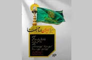 پنجاهمین شب از قیام خستگی‌ناپذیر مردم مشهد در شب میلاد حضرت معصومه (س)