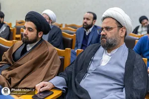 همایش ملی منظومه فکری آیت الله خامنه&zwnj;ای