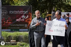 تجمع کادر بهداشت و درمان در اعتراض به وضعیت بحرانی انسانی در غزه