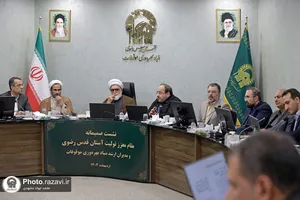 نشست صمیمانه تولیت معزز آستان قدس رضوی با مدیران ارشد بنیاد بهره&zwnj;وری موقوفات