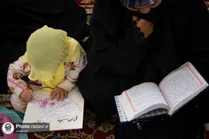 محفل بین المللی انس با قرآن کریم به مناسبت چهلم تدفین رهبر شهید انقلاب