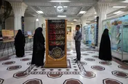 نمایشگاه «نفس‌های محرم در صفحات کتاب» در کتابخانه رضوی دایر شد