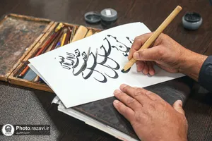 ویژه برنامه &laquo;حصن حصین&raquo;