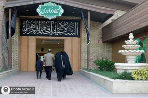 نشست آموزشی خانوادگی کارکنان بنیاد کرامت رضوی