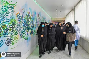 حضور خدام خواهر حرم امام رضا(علیه&zwnj;السلام) در بیمارستان رضوی