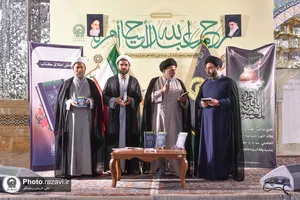 رونمایی از کتاب &laquo;عالم آل محمد، الامام علي بن موسی&zwnj;الرضا (ع)&raquo; در حرم مطهر رضوی