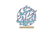 «اشعار مذهبی ملک‌الشعرای بهار» زیر ذره‌بین نقد و بررسی