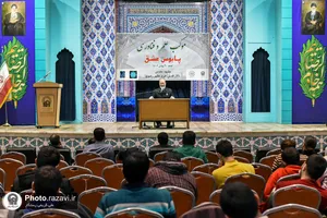 موکب علم و فناوری پابوس عشق