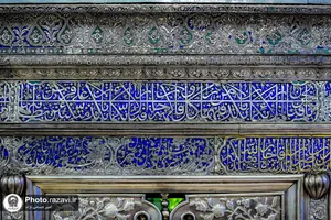 حرم حضرت عبدالعظیم حسنی در ری