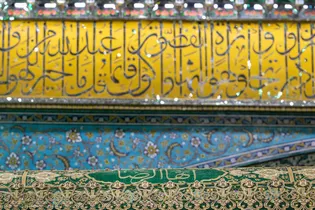 عکس با کیفیت : پوش ضریح مطهر مزین به نام امام رضا علیه السلام
