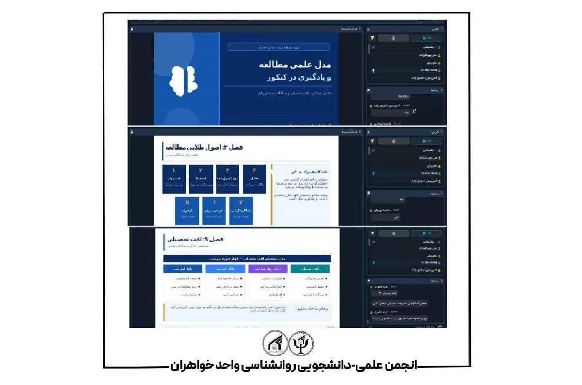 آشناسازی دانشجویان با رویکردهای نوین مشاوره تحصیلی و انگیزشی آشناسازی دانشجویان با رویکردهای نوین مشاوره تحصیلی و انگیزشی