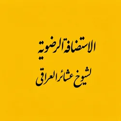 طنین برادری در حریم خورشید