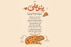 پویش مردمی پخت و توزیع ۳۵۰۰ پیتزا با مشارکت نوجوانان و دهه هشتادی‌ها در سراسر کشور