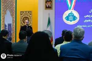 مراسم اهدای مدال به موزه آستان قدس رضوی
