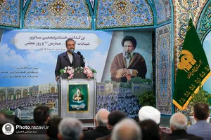 مراسم گرامیداشت هشتاد و پنجمین سالروز شهادت آیت الله مدرس