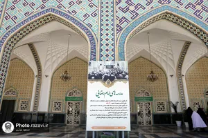 ارائه دستاوردهای آستان قدس رضوی در نمایشگاه محیطی صحن کوثر