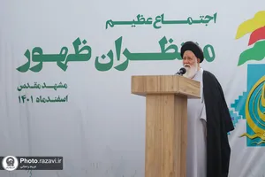 اجتماع منتظران ظهور در مشهد