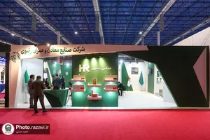 بيست و هشتمين نمايشگاه بين المللي صنعت ساختمان مشهد