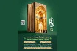 آغاز ثبت‌نام چهارمین اعتکاف علمی دارالعلم