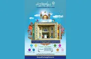 آغاز ‎ثبت‌نام پایه‌های ورودی پیش‌دبستانی و متوسطه مدارس امام رضا (ع)