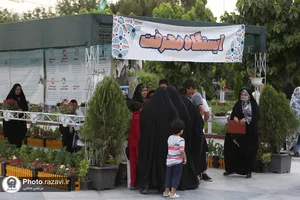 ایستگاه معرفت در حرم مطهر رضوی