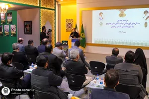 مراسم اهدای مدال علی جلیجو به موزه آستان قدس رضوی