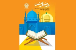 برگزاری محفل «در مسیر بهشت»؛ تلاوت روزانه قرآن نوجوانان در حرم مطهر رضوی