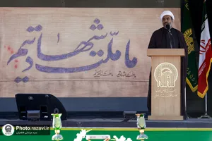 مراسم گرامیداشت هفتمین روز تدفین شهید گمنام زائر شهر رضوی