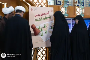 رونمایی از کتاب
