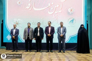 آیین معارفه دانشجویان نوورود دانشگاه بین&zwnj;المللی امام رضا علیه&zwnj;السلام-1